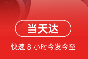 白塔航空物流航空货运公司【机场