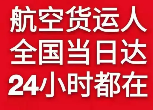 白塔航空物流货物、航空货运:物流行业各岗位招聘
